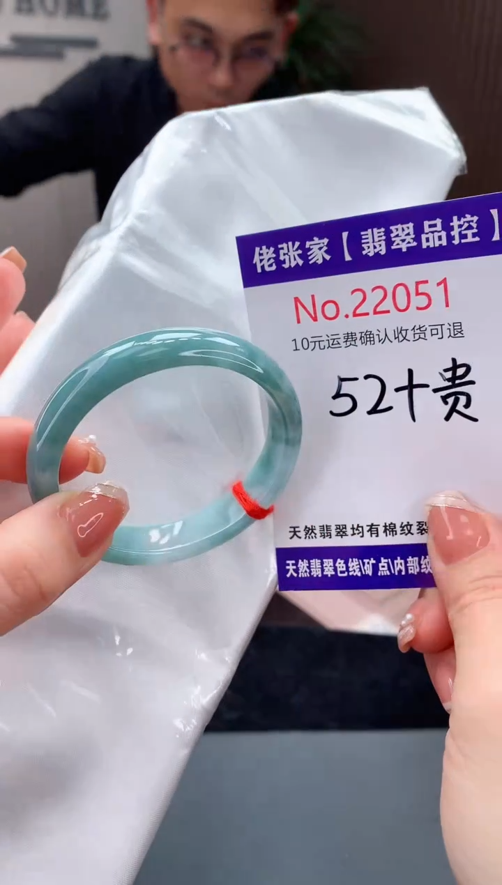 【闪购商品】翡翠手镯（贵妃镯）未镶嵌天然缅甸A货翡翠
