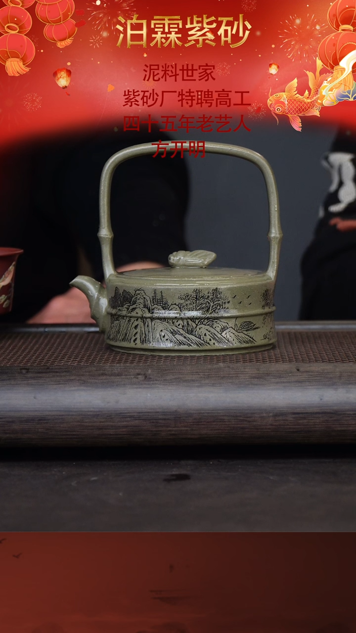 【闪购商品】紫砂茶壶方开明92-12提梁 景舟豆青泥300c