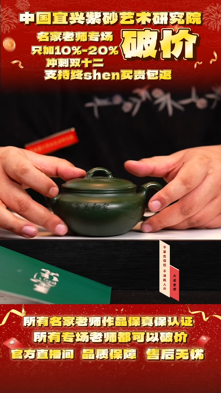 茶壶紫砂142号王 绿泥 cc左右 cg