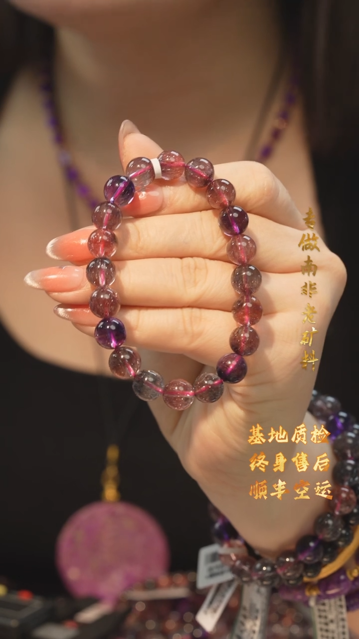 【闪购商品】水晶超七手串/多样性发未镶嵌V14