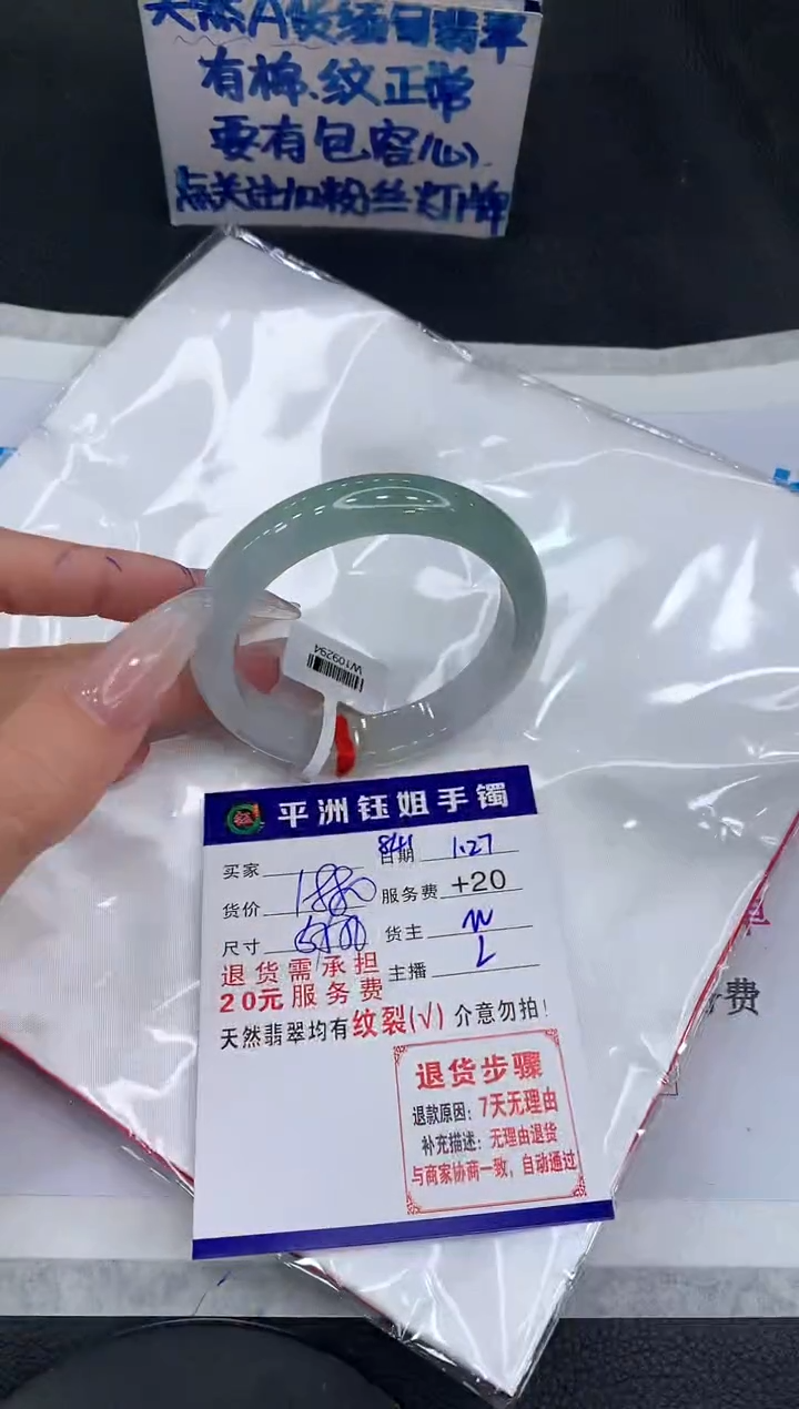 【闪购商品】翡翠手镯未镶嵌1111111111