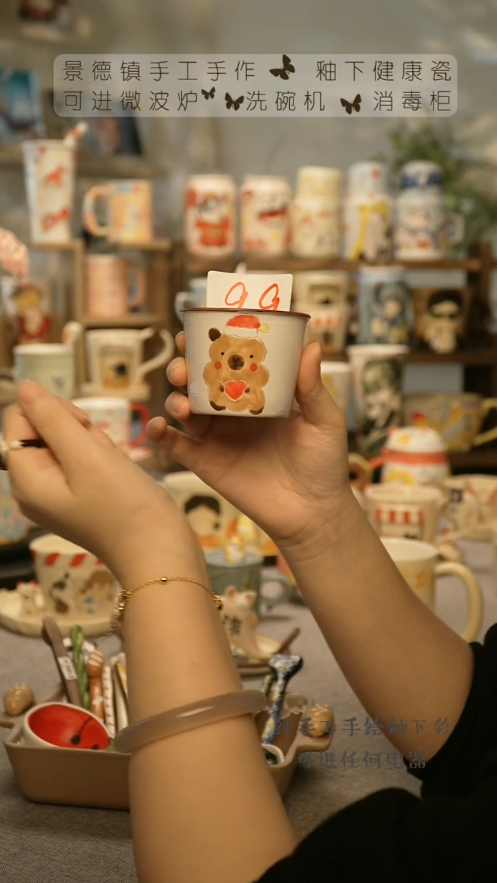 【闪购商品】杯陶瓷景德镇高温釉下彩@A030