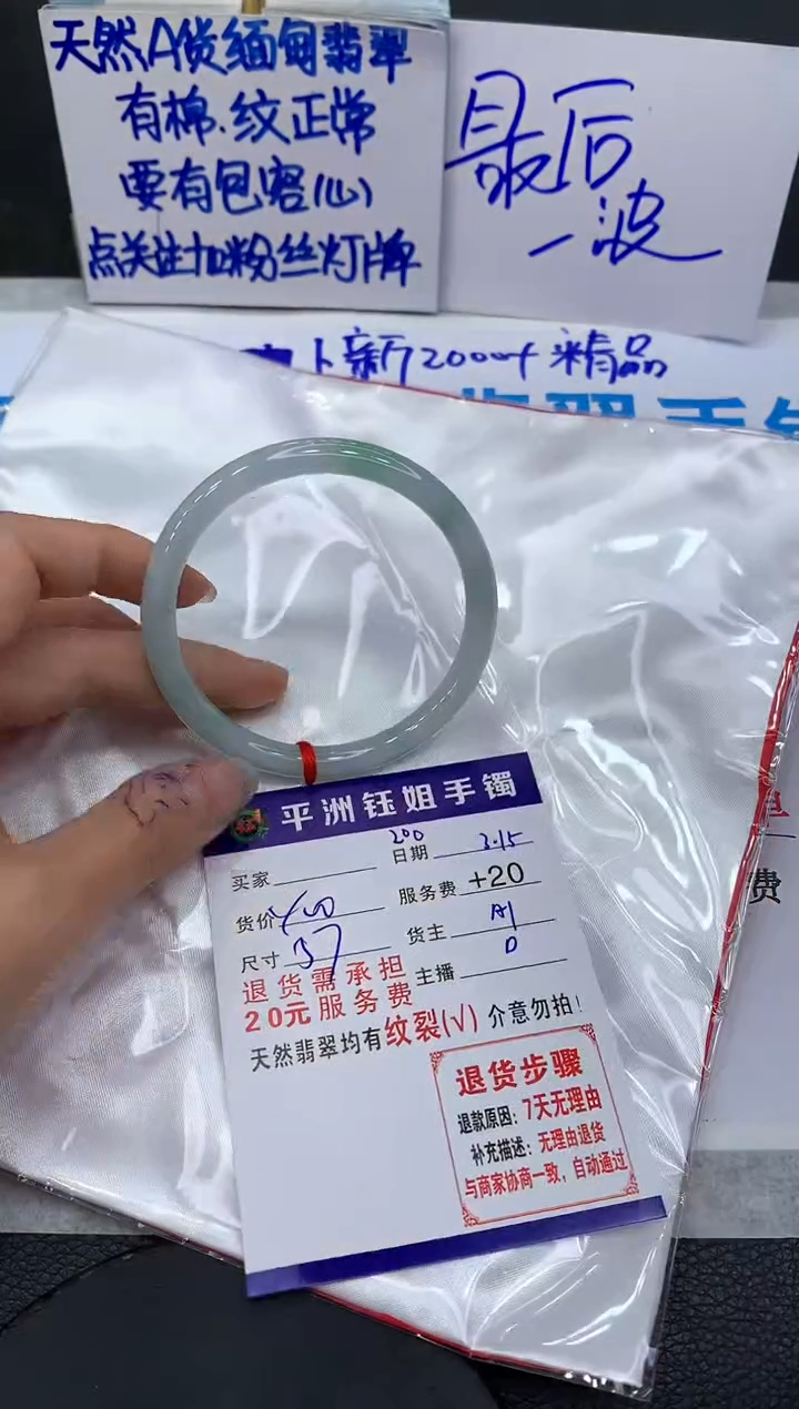 【闪购商品】翡翠未镶嵌手镯1111111111