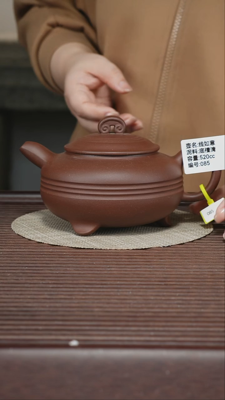 茶壶紫砂085 底槽清 线如意 520cc