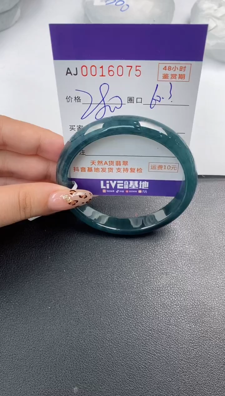 【闪购商品】翡翠手镯未镶嵌天然A货翡翠