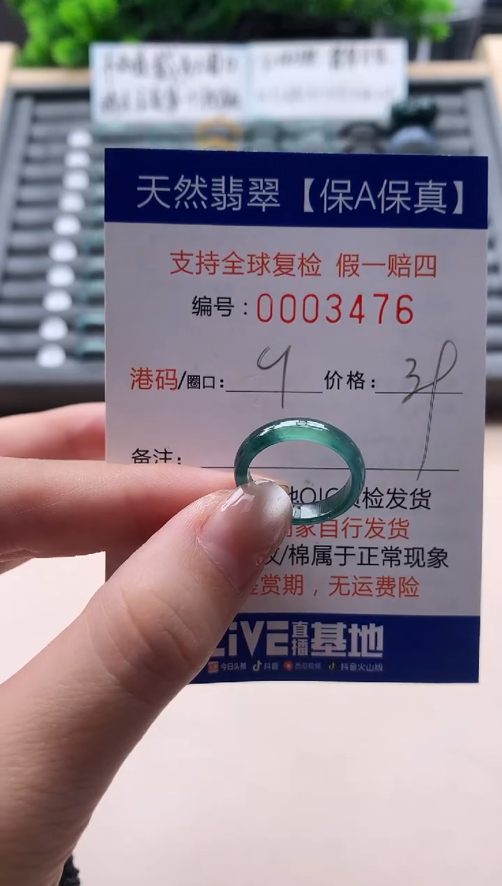 未镶嵌戒指翡翠天然  3476