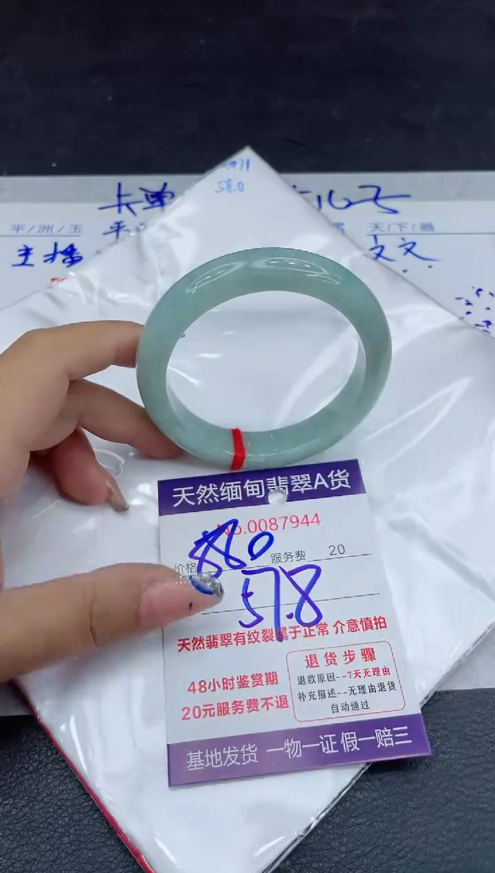 【闪购商品】翡翠手镯未镶嵌88888888