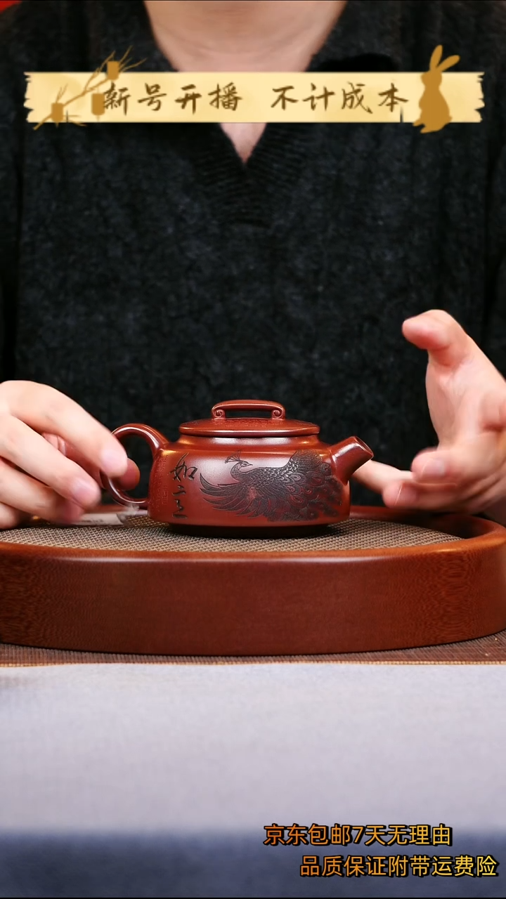 茶壶紫砂如意凤凰