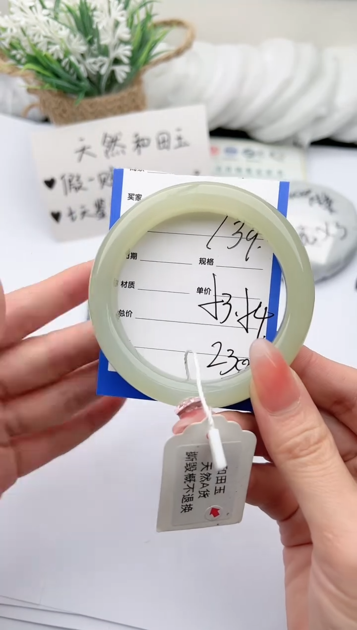 【闪购商品】和田玉手镯未镶嵌柯沛139