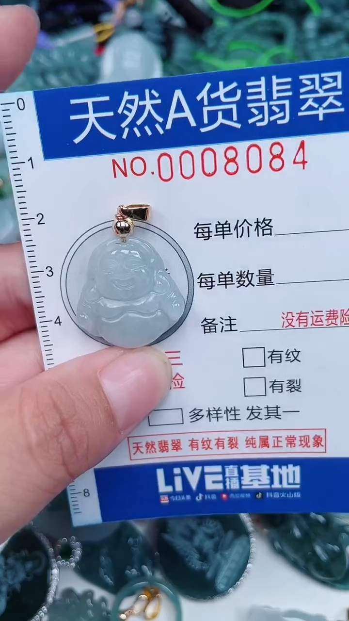 颈饰未镶嵌翡翠...0008084