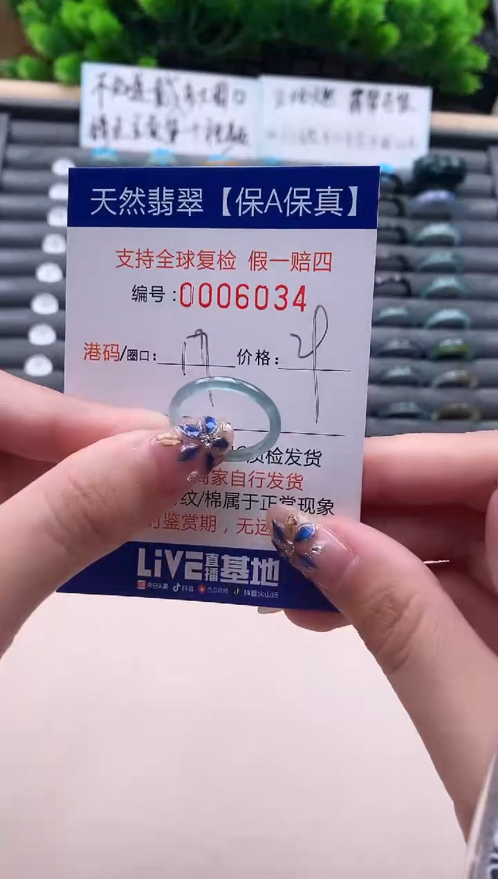 未镶嵌戒指翡翠天然  6034