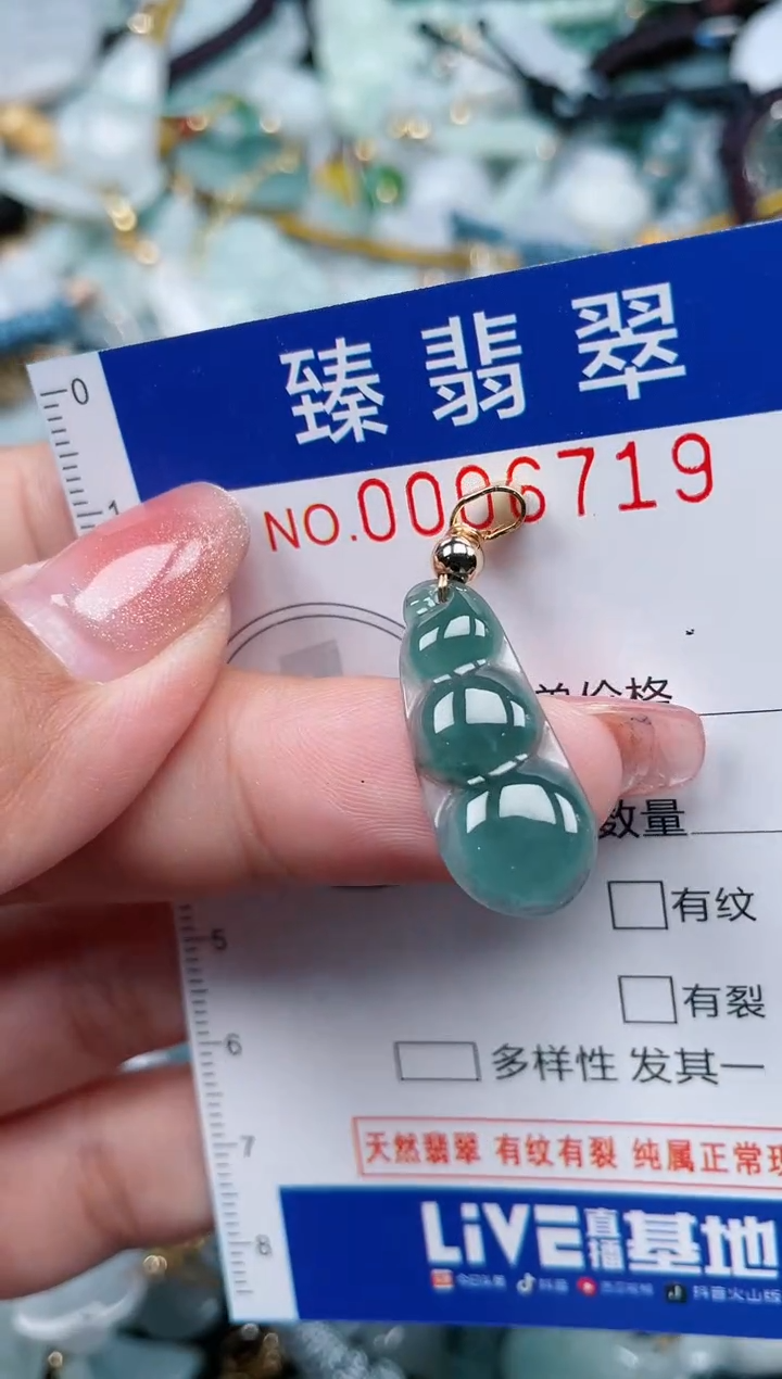 【闪购商品】翡翠颈饰未镶嵌.0006719