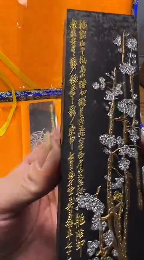 梅兰竹菊  收藏套墨