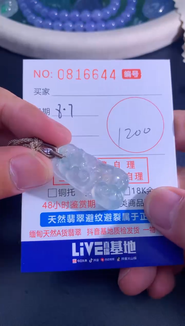 翡翠未镶嵌颈饰天然A货翡翠