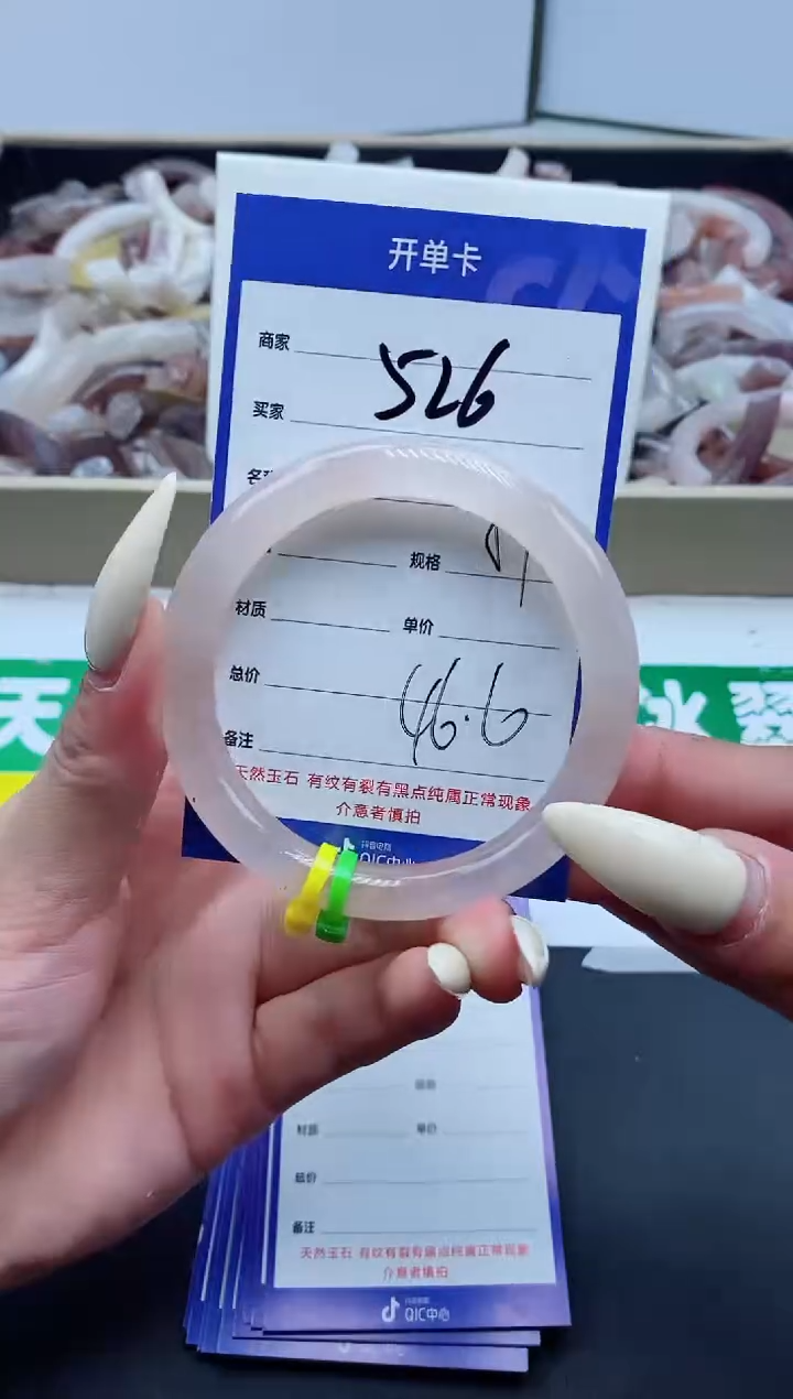 【闪购商品】石英质玉手镯未镶嵌526-54