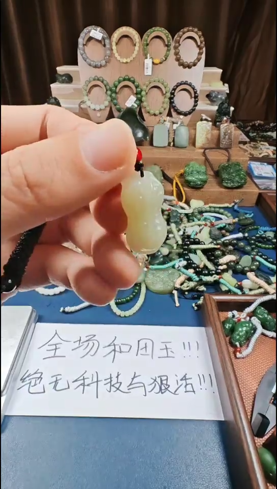 颈饰未镶嵌和田玉多样性发货拍一发一