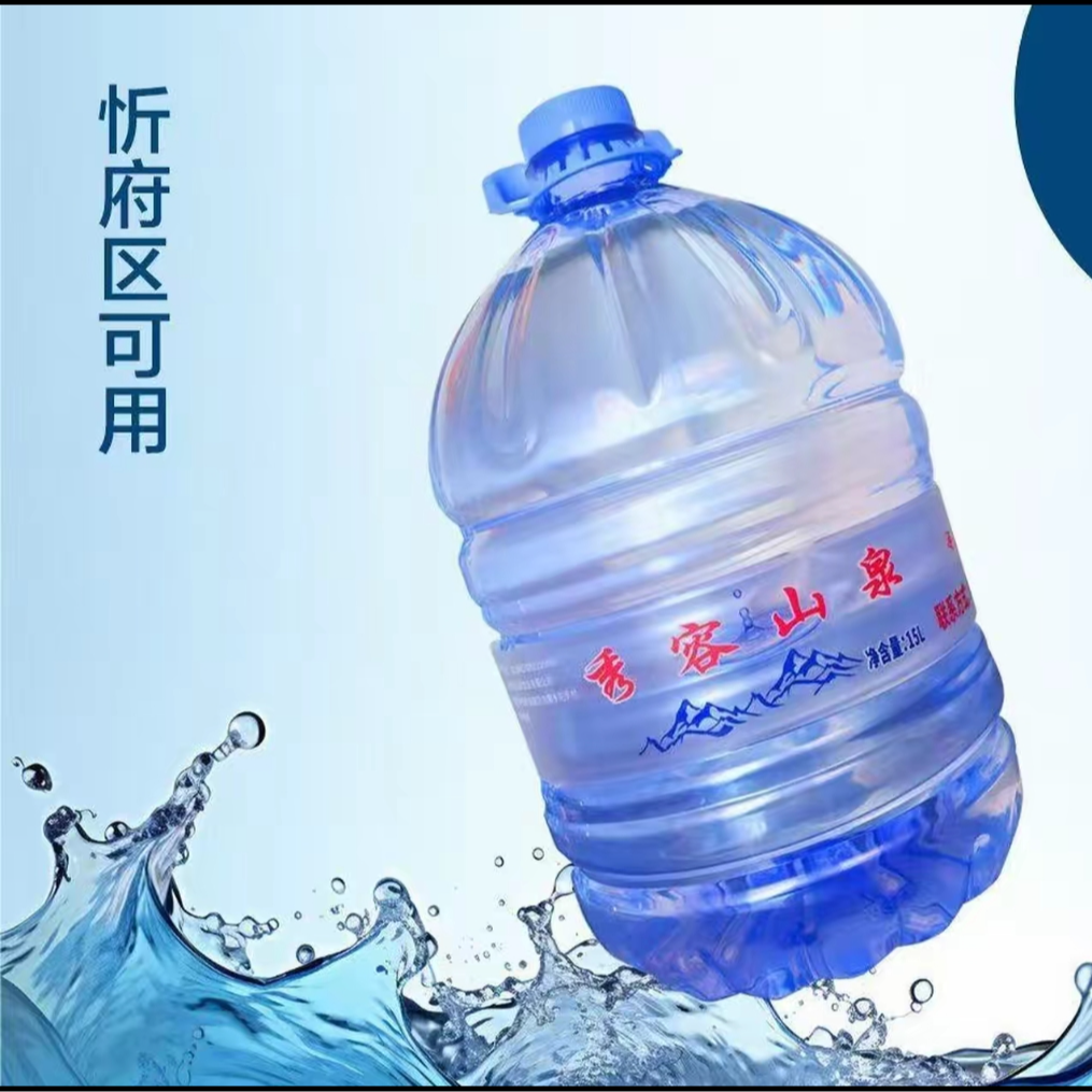 【14年老字号】一次性桶装水无需押桶·两桶起送 15升*2桶