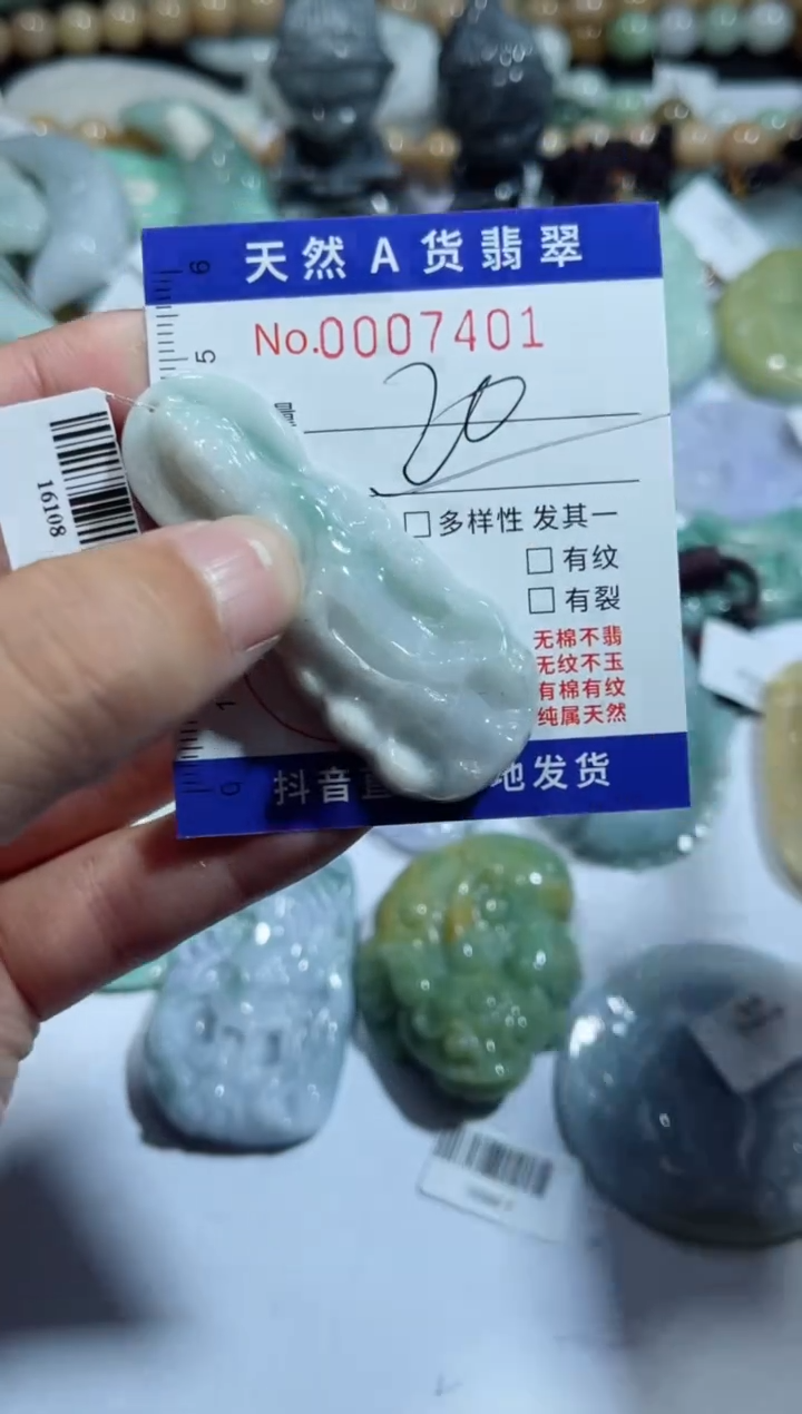 【闪购商品】翡翠颈饰未镶嵌00007401