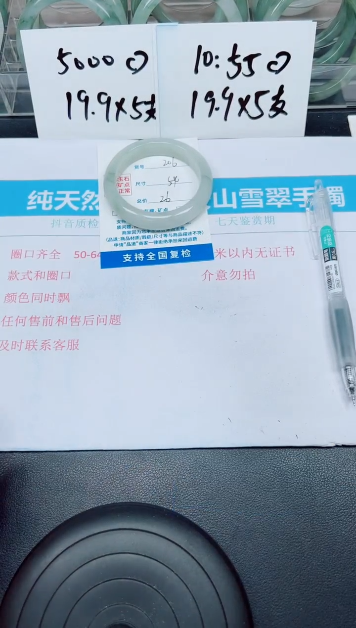 石英质玉手镯未镶嵌G206-54