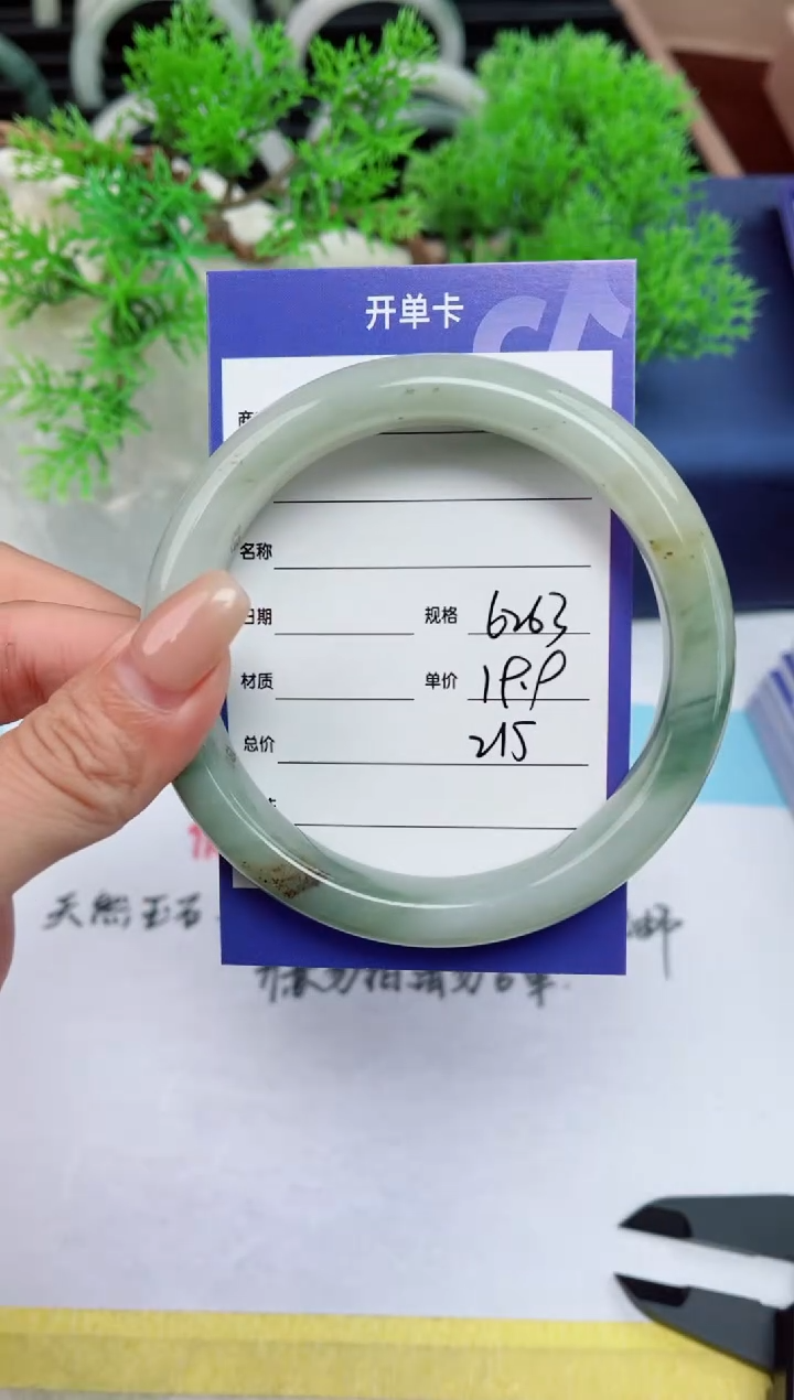 【闪购商品】石英质玉手镯未镶嵌215