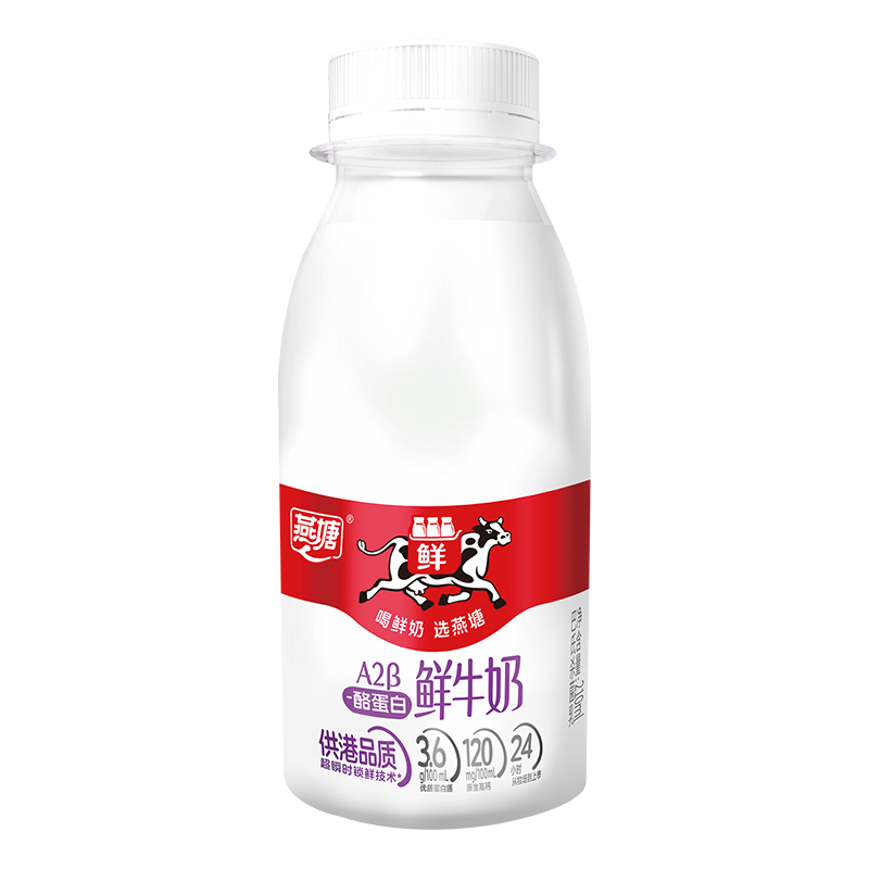 燕塘A2-β酪蛋白鲜牛奶210ml/瓶