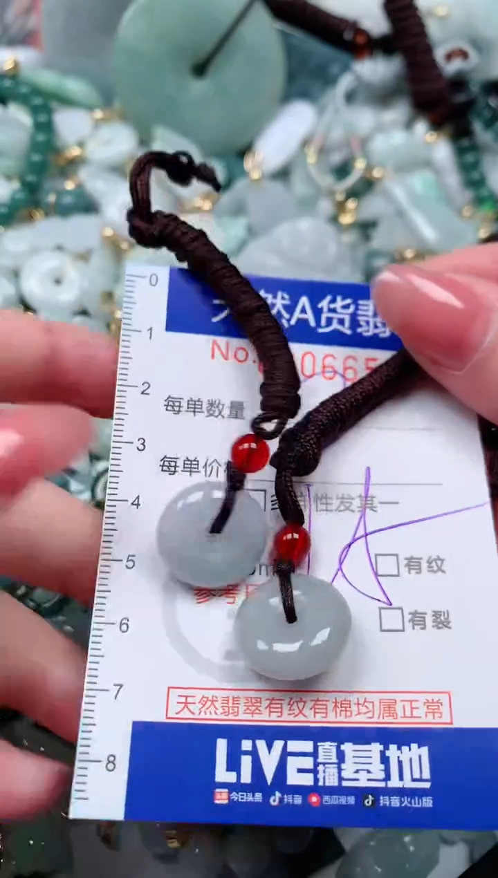 【闪购商品】翡翠颈饰未镶嵌00006658