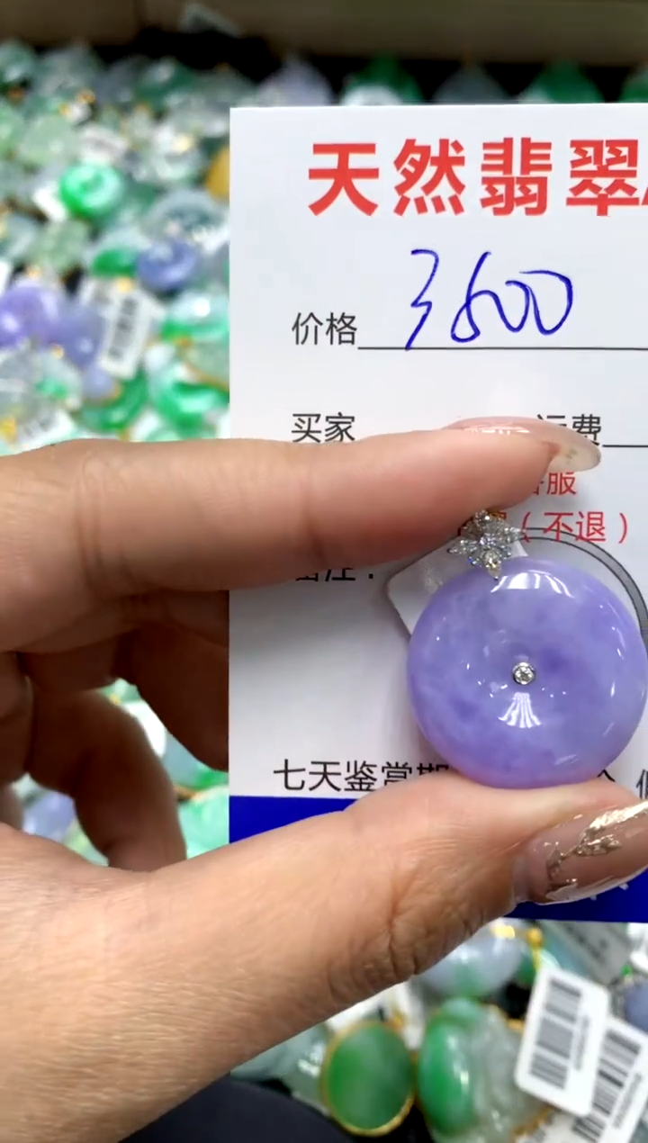 【闪购商品】翡翠颈饰18K金镶嵌1111111111111111