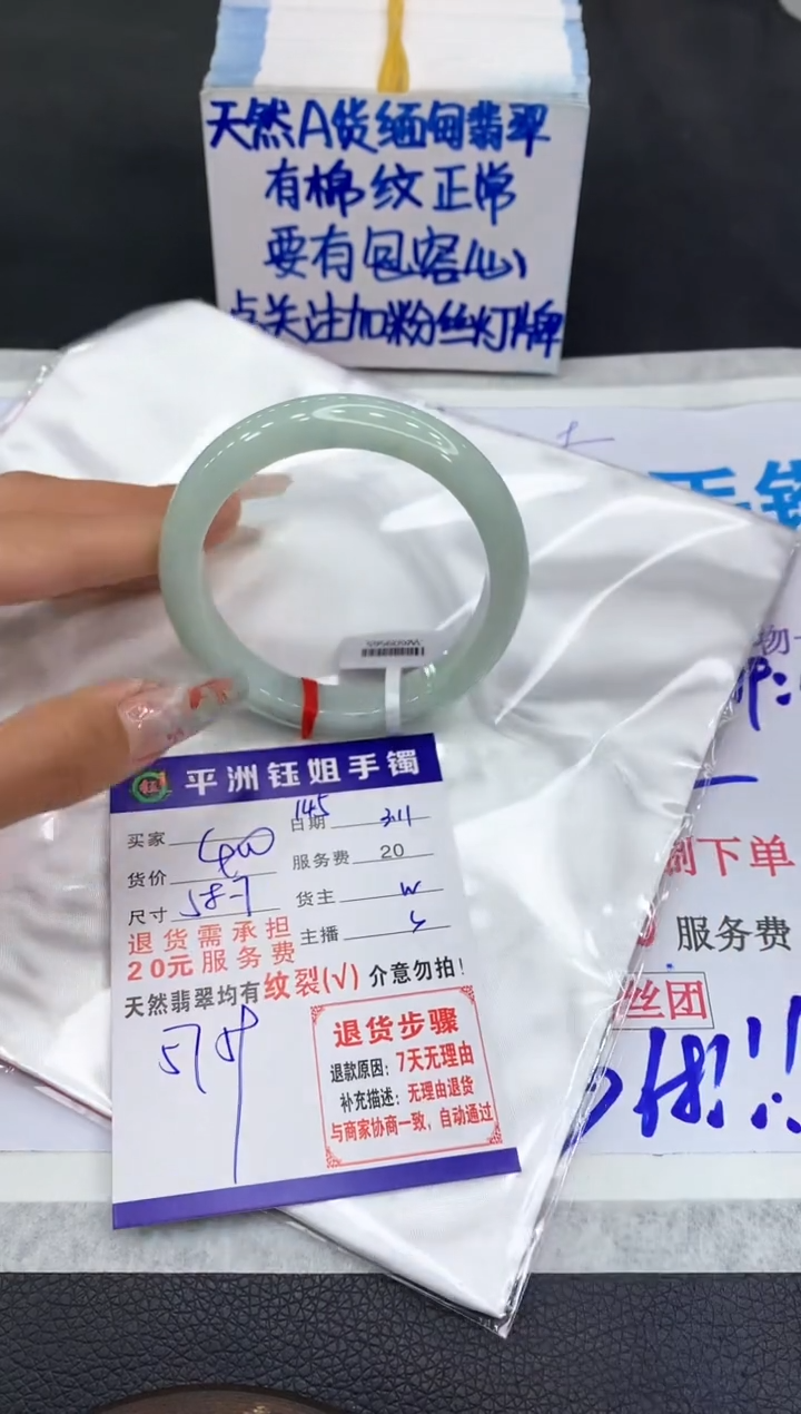 【闪购商品】翡翠手镯未镶嵌1111111111111