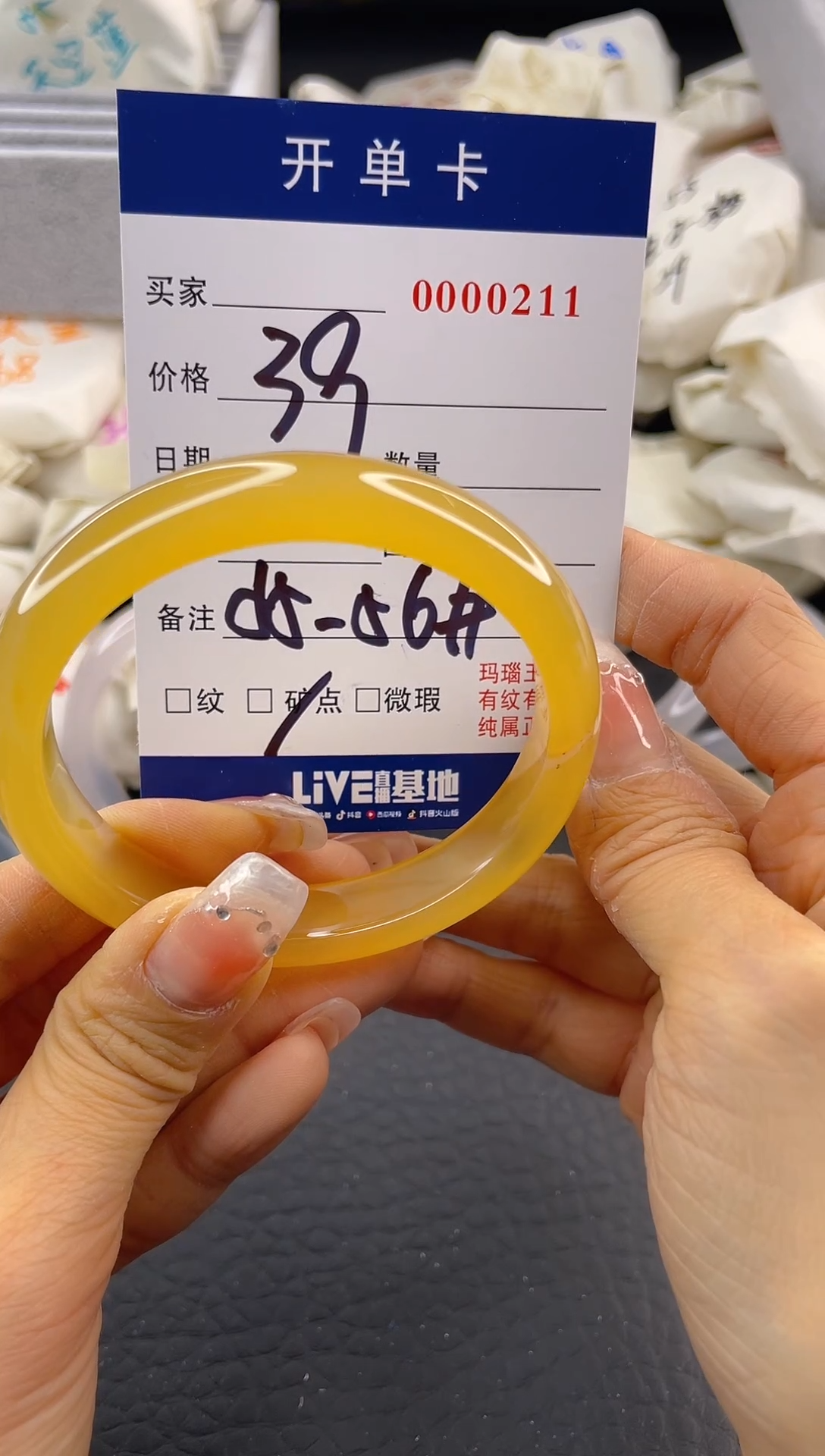 【闪购商品】玛瑙/玉髓手镯未镶嵌A26