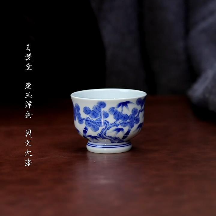 九段烧-九段心传松竹梅竹节杯-陶瓷主人杯手绘有差异