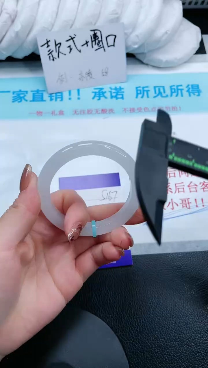 【闪购商品】石英质玉未镶嵌手镯14S167-53