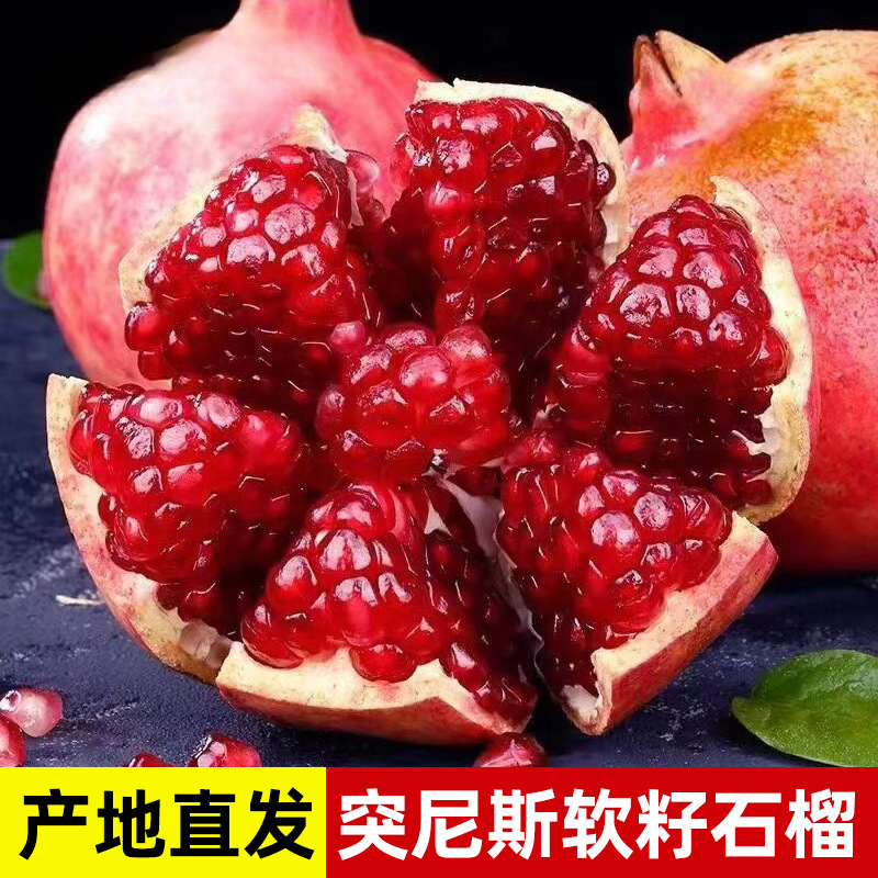 【香甜多汁】四川会理大凉山软籽石榴新鲜采摘皮薄多汁水果产地直发