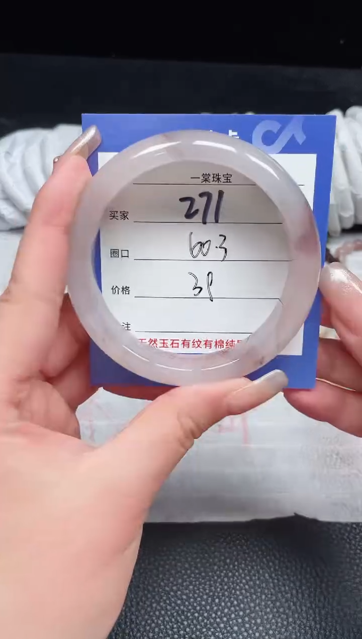 【闪购商品】石英质玉手镯未镶嵌271
