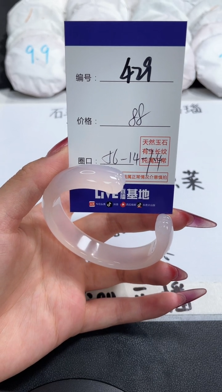 【闪购商品】玛瑙/玉髓手镯合金429