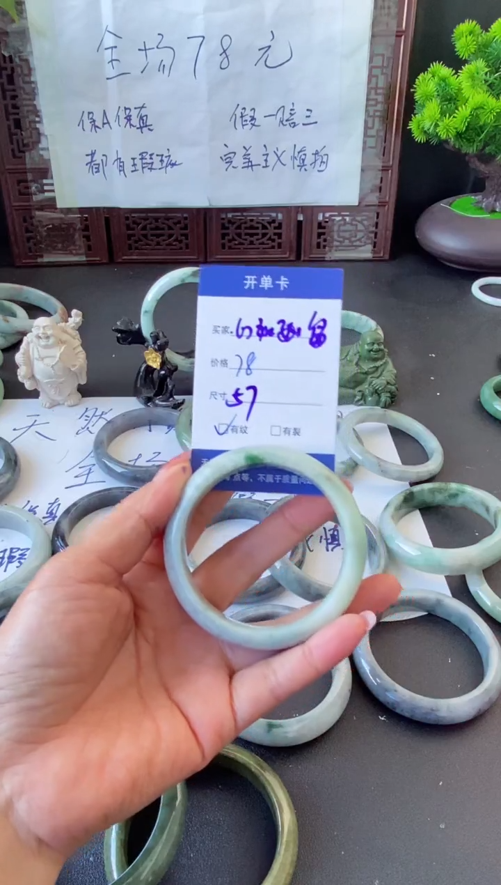 未镶嵌手镯翡翠?****岛翡翠手镯#14