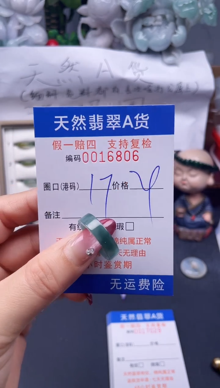 【闪购商品】翡翠戒指未镶嵌17*16806--