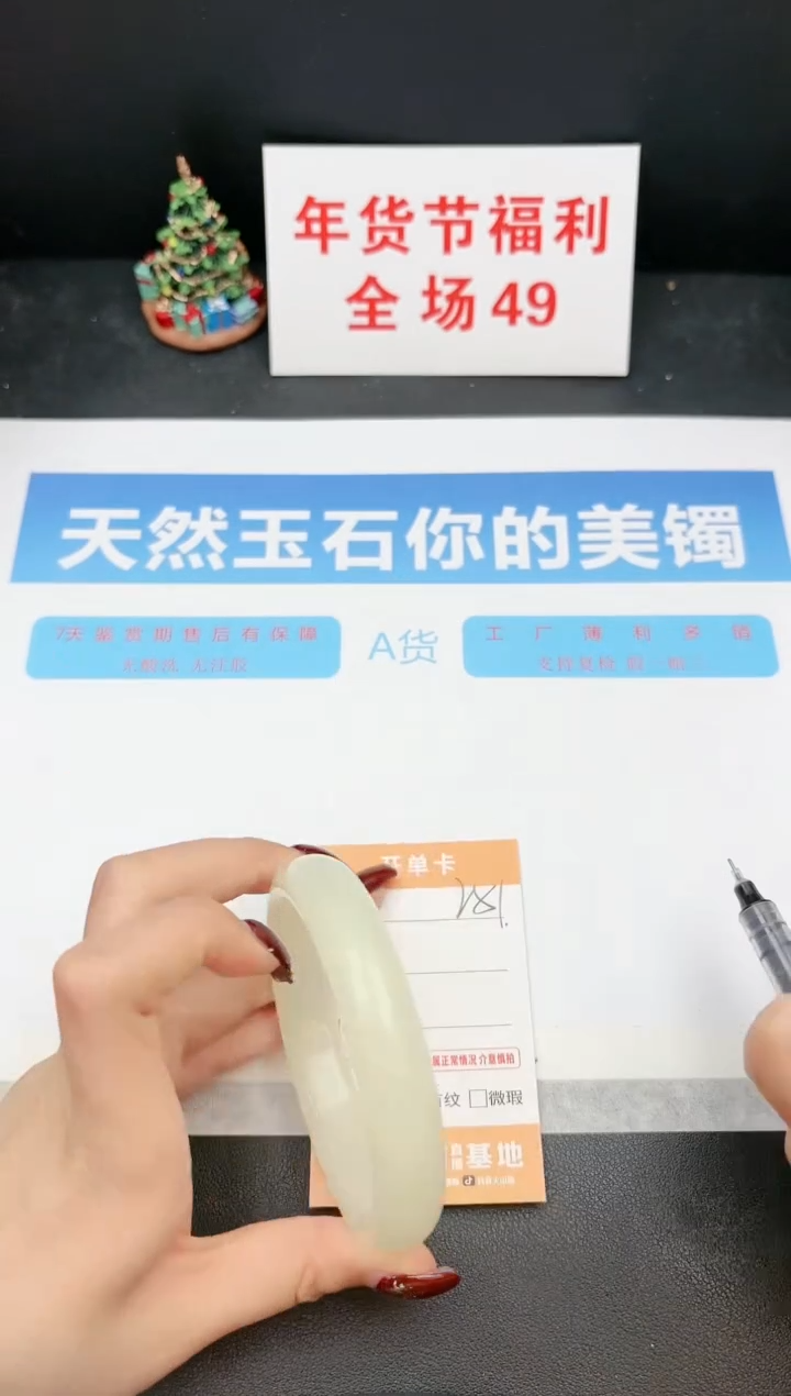 【闪购商品】石英质玉手镯未镶嵌251