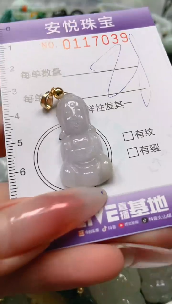 【闪购商品】翡翠颈饰未镶嵌闪购0117039