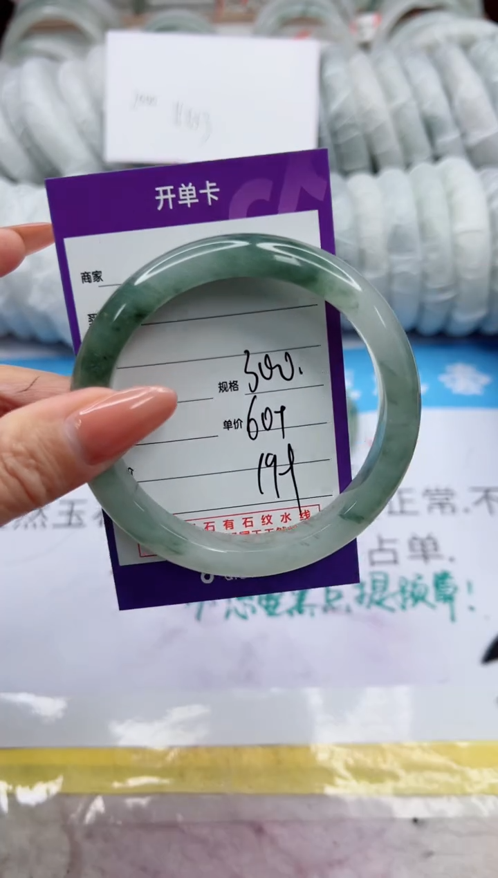 【闪购商品】石英质玉未镶嵌手镯300