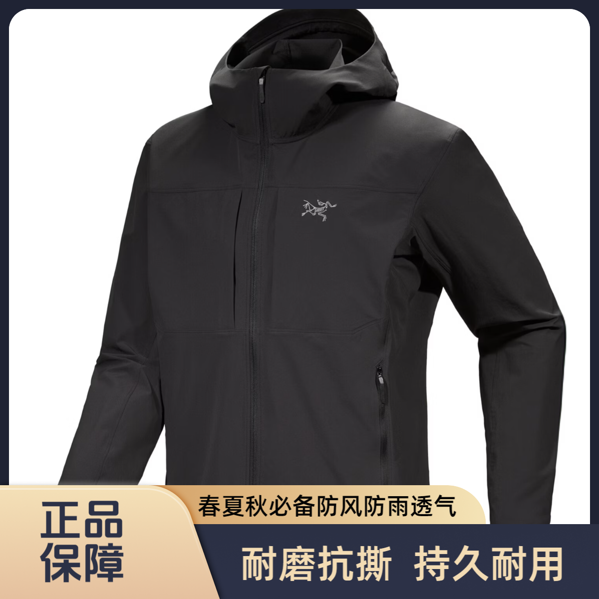 【Arcteryx|始祖鸟】Gamma Lightweight专业连帽冲锋衣轻量防风防雨