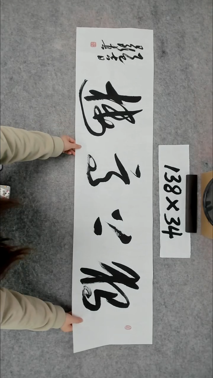 书法吕老师书法作品