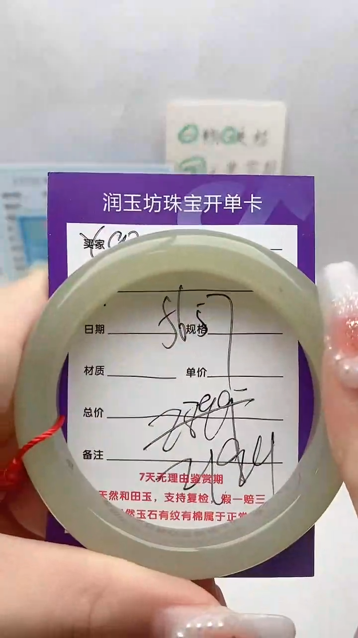 【闪购商品】和田玉手镯未镶嵌Y92微色差