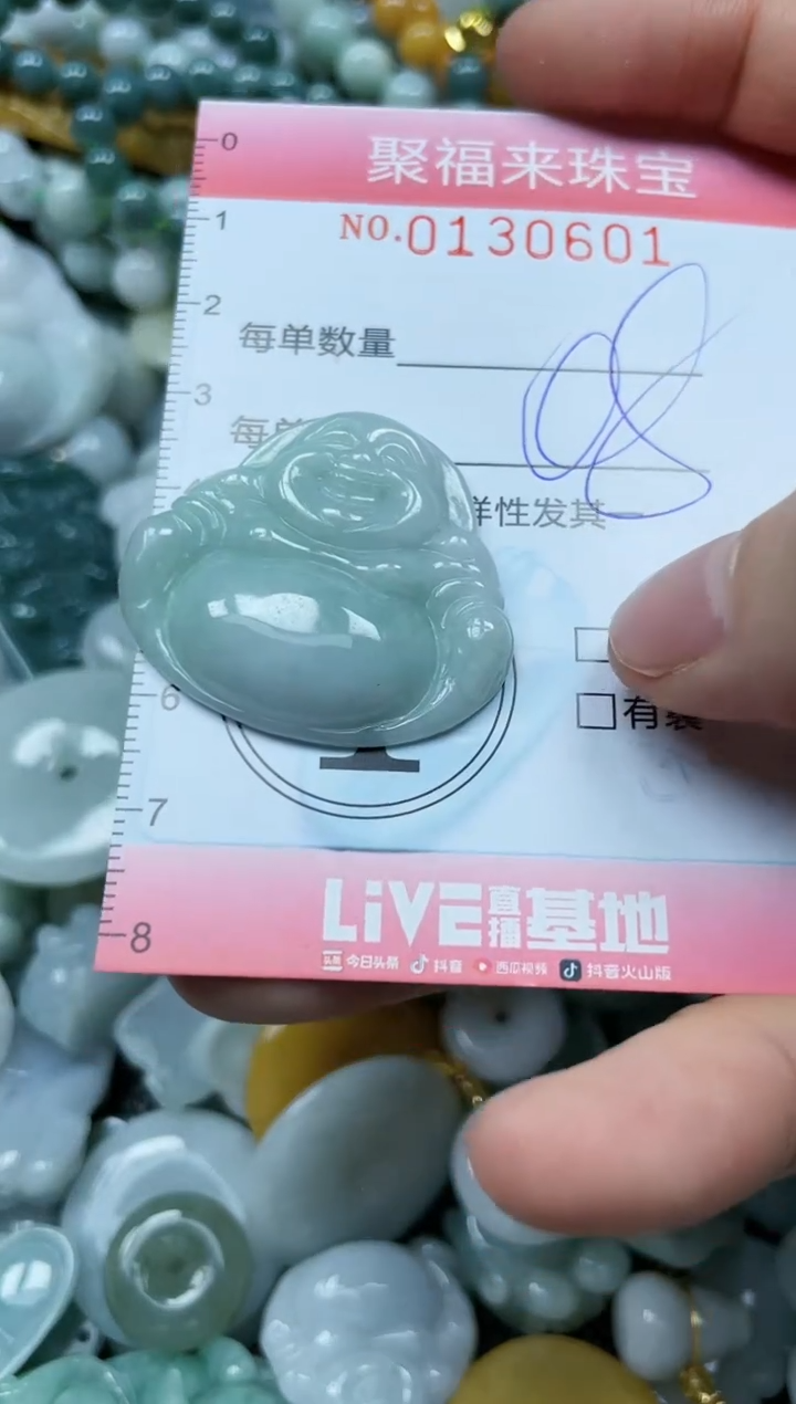 翡翠未镶嵌颈饰闪购0130601