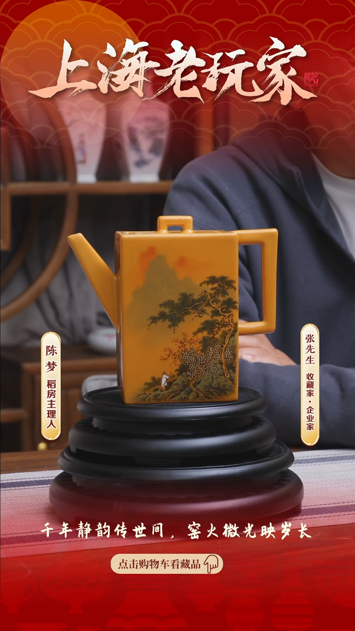 【闪购商品】付翔-8号金碧古雅彩小砖方壶