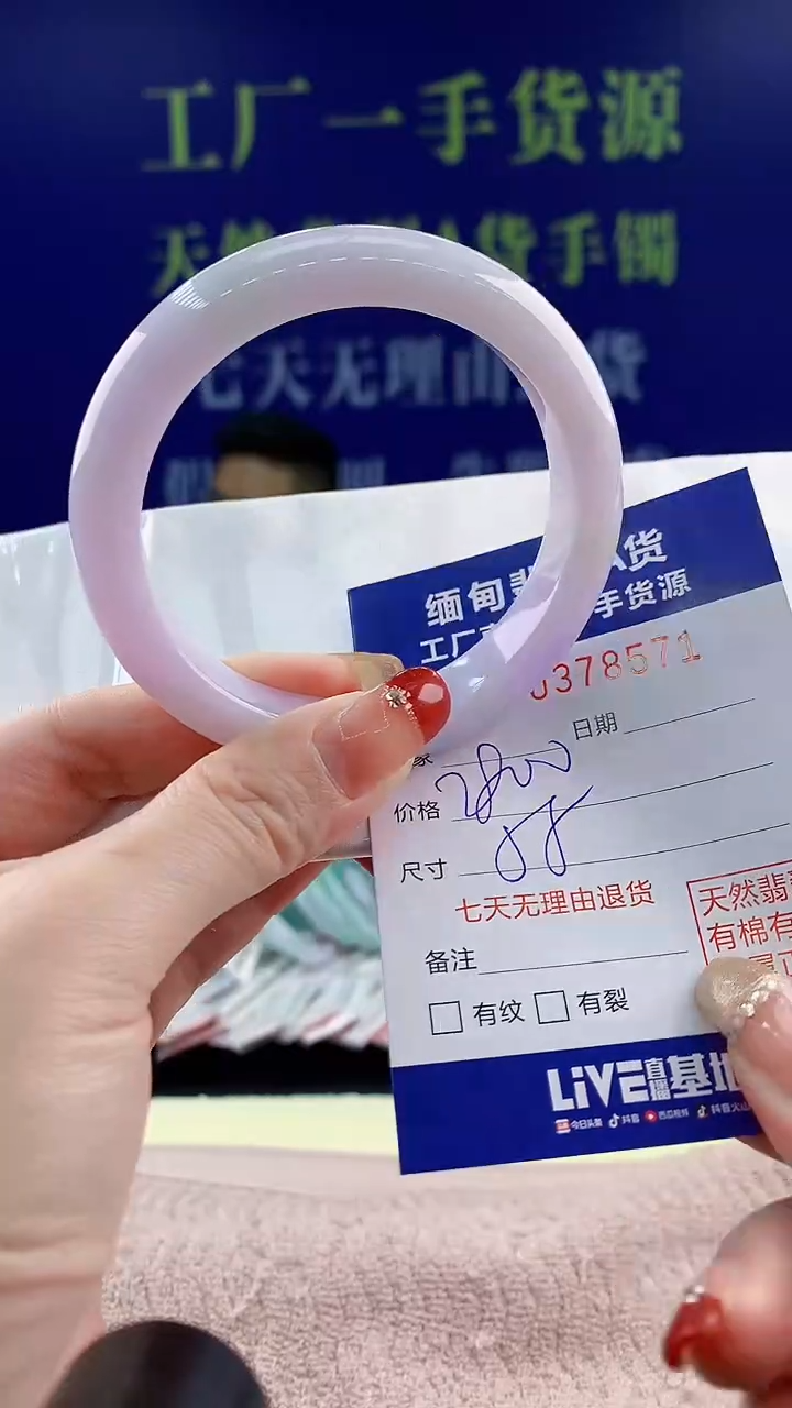 【闪购商品】翡翠手镯未镶嵌天然翡翠A货71