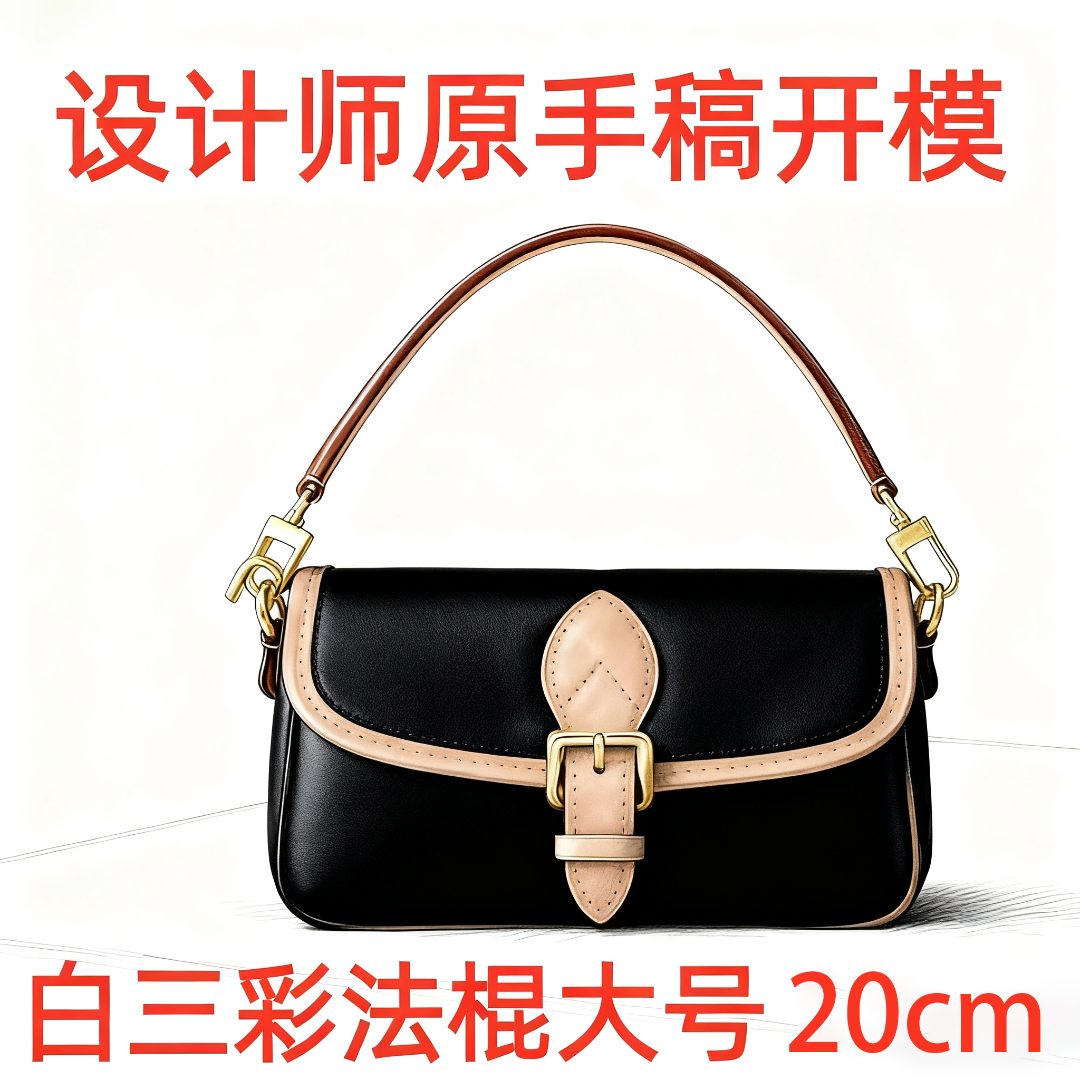 A029 三彩法棍mini 20cm 【到货带原标】【带内标】【带礼盒】