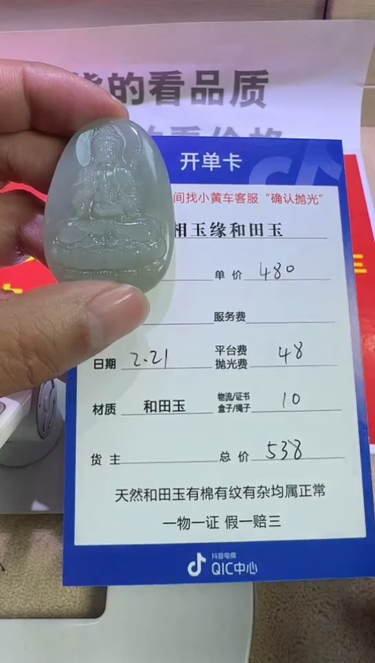 【闪购商品】和田玉挂件未镶嵌2