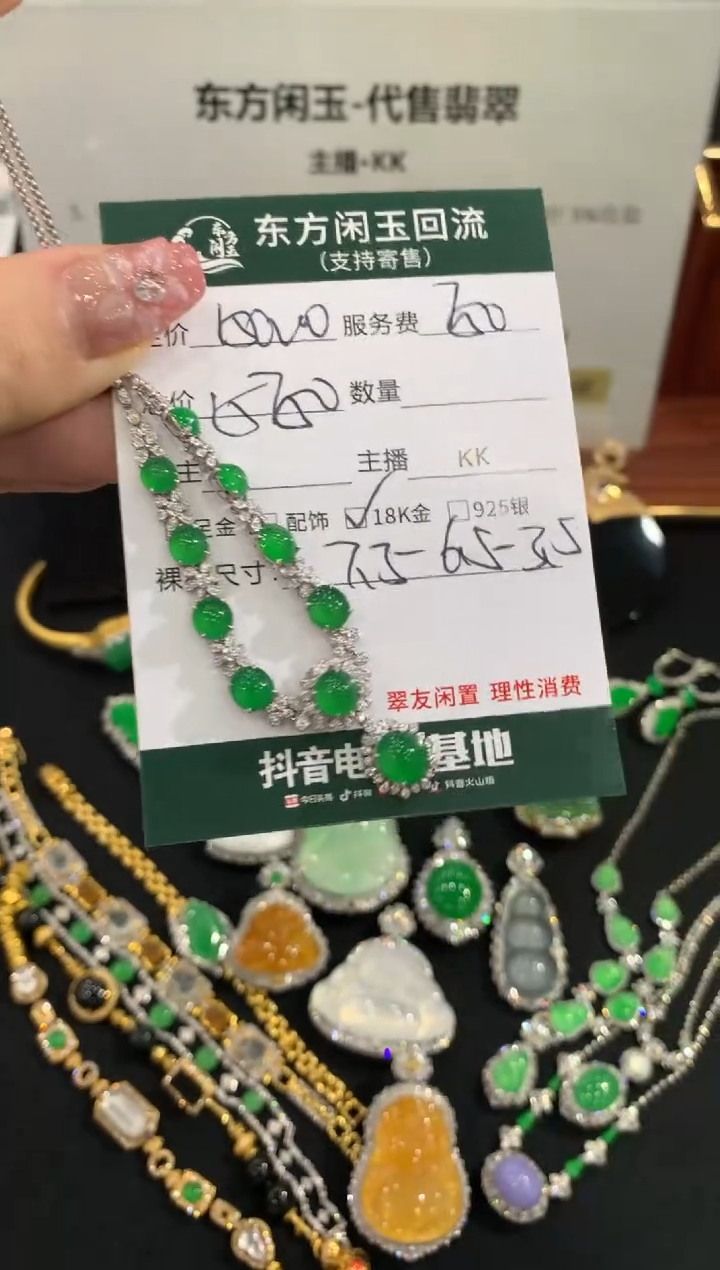 套链18K金镶嵌翡翠蛋面不退换