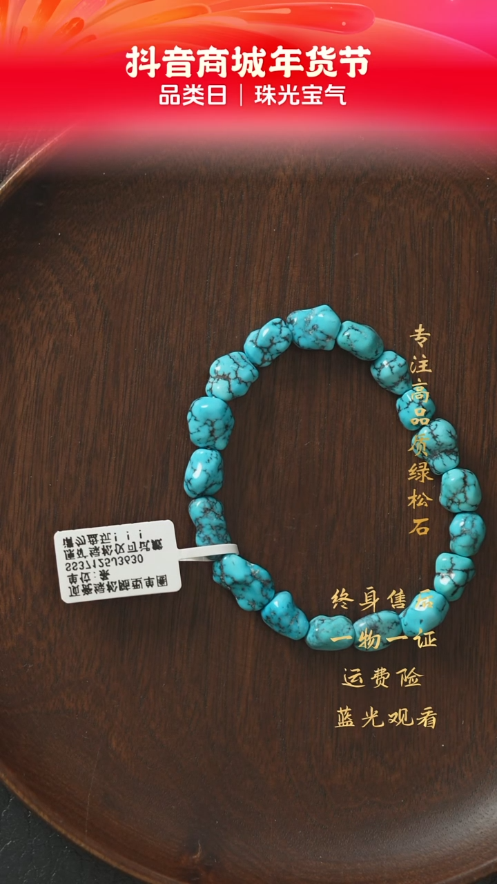 【闪购商品】绿松石C25（多样性发一件）未镶嵌单圈