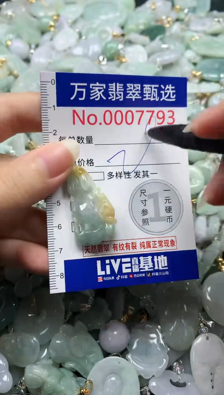 吊坠(不含链)未镶嵌翡翠7793